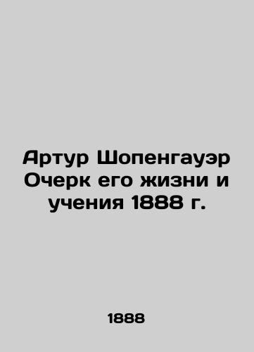 Arthur Schopenhauer's Essay on His Life and Teachings in 1888 In Russian (ask us if in doubt)/Artur Shopengauer Ocherk ego zhizni i ucheniya 1888 g. - landofmagazines.com