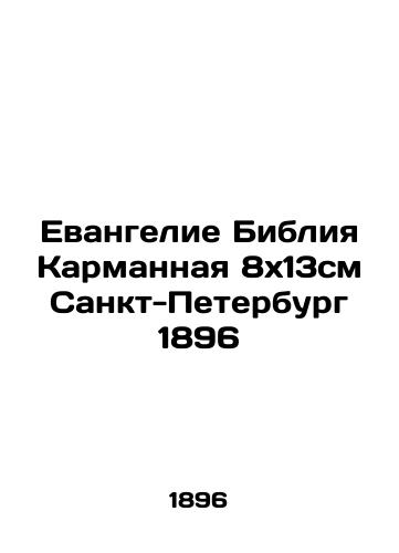 Gospel Bible Pocket 8x13cm St. Petersburg 1896 In Russian (ask us if in doubt)/Evangelie Bibliya Karmannaya 8kh13sm Sankt-Peterburg 1896 - landofmagazines.com
