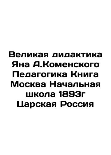 ANTIKVAR KARSK BOOK: I. LAZHECHNIKOVA (COMPLETE) OF IMPERATOR (21) In Russian (ask us if in doubt)/ANTIKVARNAYa TsARSKAYa KNIGA:I.I.LAZhEChNIKOVA (POLNOE SOBRANIE SOChINENIY) IZDANIYa IMPERATORA (21) - landofmagazines.com