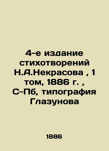 4th edition of the poems by N.A.Nekrasov, Volume 1, 1886, S-Pb, Glazunov printing house In Russian (ask us if in doubt)/4-e izdanie stikhotvoreniy N.A.Nekrasova, 1 tom, 1886 g., S-Pb, tipografiya Glazunova - landofmagazines.com