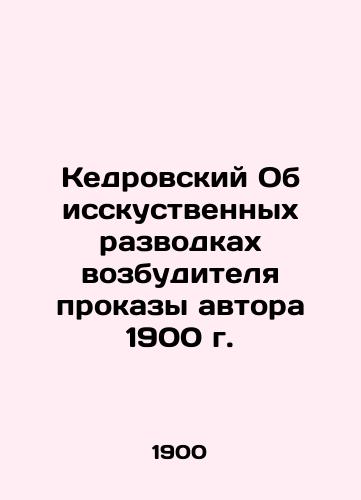 Kedrovsky On the Artificial Breeds of the Author of 1900 for Leprosy In Russian (ask us if in doubt)/Kedrovskiy Ob isskustvennykh razvodkakh vozbuditelya prokazy avtora 1900 g. - landofmagazines.com