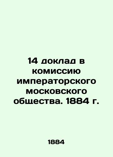 14 Report to the Commission of the Imperial Moscow Society. 1884 In Russian (ask us if in doubt)/14 doklad v komissiyu imperatorskogo moskovskogo obshchestva. 1884 g. - landofmagazines.com