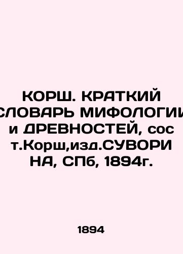 THE SHORT. BRIEF WORD OF MYFOLOGY AND DRUG, by Korsh, ed. SUVORIN, St. Petersburg, 1894 In Russian (ask us if in doubt)/KORSh. KRATKIY SLOVAR' MIFOLOGII i DREVNOSTEY, sost.Korsh,izd.SUVORINA, SPb, 1894g. - landofmagazines.com