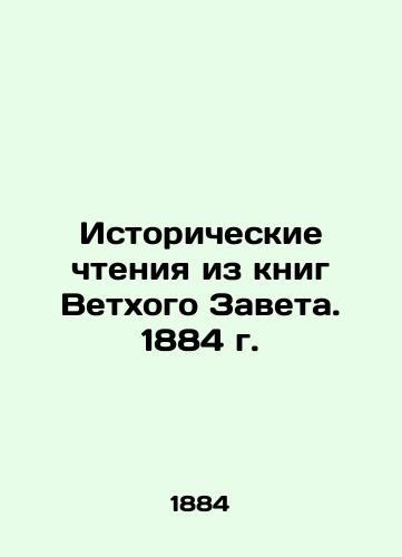 Historical Readings from the Books of the Old Testament. 1884 In Russian (ask us if in doubt)/Istoricheskie chteniya iz knig Vetkhogo Zaveta. 1884 g. - landofmagazines.com