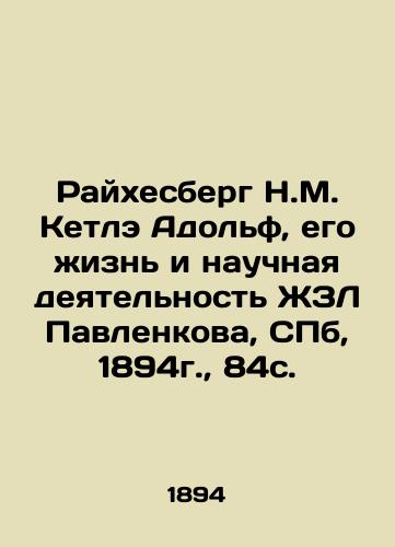 Reichesberg N.M. Ketle Adolf, his life and scientific activity of ZhL Pavlenkova, St. Petersburg, 1894, 84 c. In Russian (ask us if in doubt)/Raykhesberg N.M. Ketle Adol'f, ego zhizn' i nauchnaya deyatel'nost' ZhZL Pavlenkova, SPb, 1894g., 84s. - landofmagazines.com