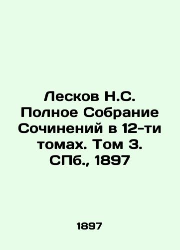 Leskov N.S. Complete Collection of Works in 12 Volumes. Volume 3. St. Petersburg, 1897 In Russian (ask us if in doubt)/Leskov N.S. Polnoe Sobranie Sochineniy v 12-ti tomakh. Tom 3. SPb., 1897 - landofmagazines.com