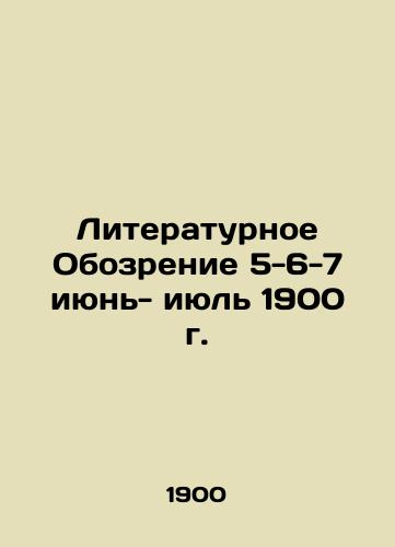 Literary Review 5-6-7 June-July 1900 In Russian (ask us if in doubt)/Literaturnoe Obozrenie 5-6-7 iyun'- iyul' 1900 g. - landofmagazines.com