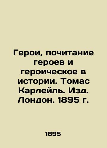 Heroes, Heroic Honor and Heroic in History. Thomas Carlyle. London Editions. 1895. In Russian (ask us if in doubt)/Geroi, pochitanie geroev i geroicheskoe v istorii. Tomas Karleyl'. Izd. London. 1895 g. - landofmagazines.com