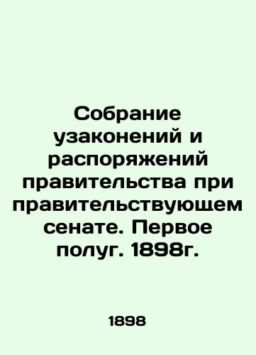 Assembly of Laws and Orders of the Government under the Government Senate. The first half of 1898. In Russian (ask us if in doubt)/Sobranie uzakoneniy i rasporyazheniy pravitel'stva pri pravitel'stvuyushchem senate. Pervoe polug. 1898g. - landofmagazines.com