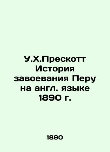W.H. Prescott History of the Conquest of Peru in English in 1890 In English (ask us if in doubt)/U.Kh.Preskott Istoriya zavoevaniya Peru na angl. yazyke 1890 g. - landofmagazines.com