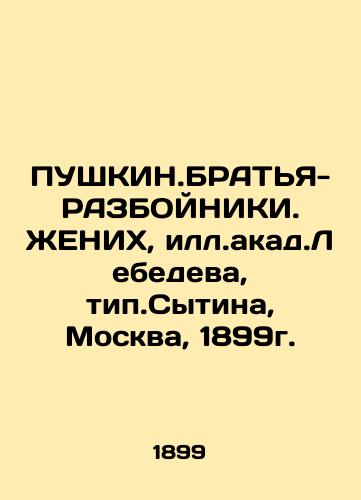 PUSHKIN.BRATYA-RAZBOYNIKI. ZHENIKH, ill.akad.Lebedeva, typ. Sytina, Moscow, 1899. In Russian (ask us if in doubt)/PUShKIN.BRAT'Ya-RAZBOYNIKI. ZhENIKh, ill.akad.Lebedeva, tip.Sytina, Moskva, 1899g. - landofmagazines.com