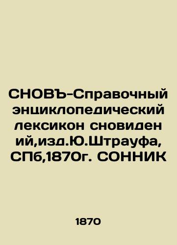 SNOV-Reference Encyclopedic Lexicon of Dreams, edited by Yu.Strauf, St. Petersburg, 1870. SONNIK In Russian (ask us if in doubt)/SNOV-Spravochnyy entsiklopedicheskiy leksikon snovideniy,izd.Yu.Shtraufa, SPb,1870g. SONNIK - landofmagazines.com