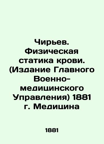 Chiriev. Physical Statistics of Blood. (Edition of the General Military Medical Directorate) 1881 Medicine In Russian (ask us if in doubt)/Chir'ev. Fizicheskaya statika krovi. (Izdanie Glavnogo Voenno-meditsinskogo Upravleniya) 1881 g. Meditsina - landofmagazines.com