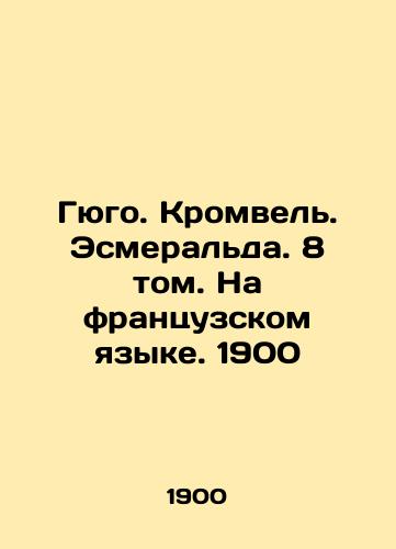 Hugo. Cromwell. Esmeralda. Volume 8. In French. 1900 In French (ask us if in doubt)/Gyugo. Kromvel'. Esmeral'da. 8 tom. Na frantsuzskom yazyke. 1900 - landofmagazines.com