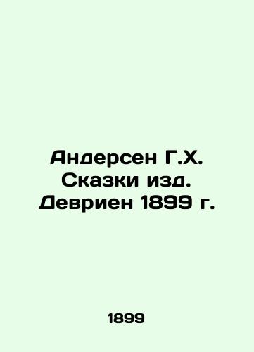 Andersen H.H. Tales by Devrien 1899 In Russian (ask us if in doubt)/Andersen G.Kh. Skazki izd. Devrien 1899 g. - landofmagazines.com