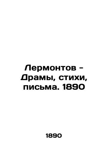 Lermontov - Dramas, Poems, Letters. 1890 In Russian (ask us if in doubt)/Lermontov - Dramy, stikhi, pis'ma. 1890 - landofmagazines.com