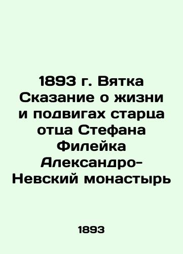 1893 Vyatka The Tale of the Life and Feats of the Elder Father Stefan Fileik at Alexander Nevsky Monastery In Russian (ask us if in doubt)/1893 g. Vyatka Skazanie o zhizni i podvigakh startsa ottsa Stefana Fileyka Aleksandro-Nevskiy monastyr' - landofmagazines.com