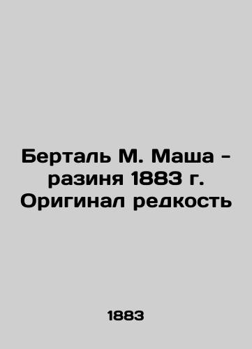Bertal M. Masha - a rarity in 1883. In Russian (ask us if in doubt)/Bertal' M. Masha - razinya 1883 g. Original redkost' - landofmagazines.com