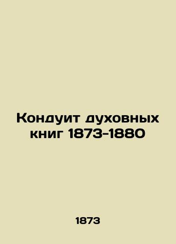 Conduit of Spiritual Books 1873-1880 In Russian (ask us if in doubt)/Konduit dukhovnykh knig 1873-1880 - landofmagazines.com