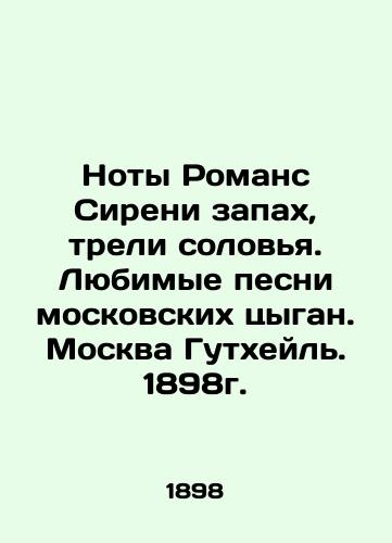 Romance Lilacs scent, trill nightingale. Favorite songs of Moscow Roma. Moscow Gutheil. 1898. In Russian (ask us if in doubt)/Noty Romans Sireni zapakh, treli solov'ya. Lyubimye pesni moskovskikh tsygan. Moskva Gutkheyl'. 1898g. - landofmagazines.com