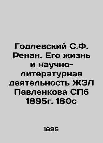 Work, Spring of Literature and Science. Hermann Goppe. 1892. In Russian (ask us if in doubt)/Trud,vesnik literatury i nauki. German Goppe. 1892 god. - landofmagazines.com