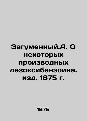 Zagumenny.A. On some deoxybenzoin derivatives. Edition 1875. In Russian (ask us if in doubt)/Zagumennyy.A. O nekotorykh proizvodnykh dezoksibenzoina. izd. 1875 g. - landofmagazines.com