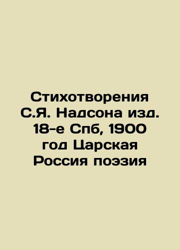 1863, antique book. Bookbinism. Works by May. Tsarist Russia. Poems In Russian (ask us if in doubt)/1863 god, antikvarnaya kniga. Bukinistika. Sochineniya Meya. Tsarskaya Rossiya. Stikhotvoreniya - landofmagazines.com