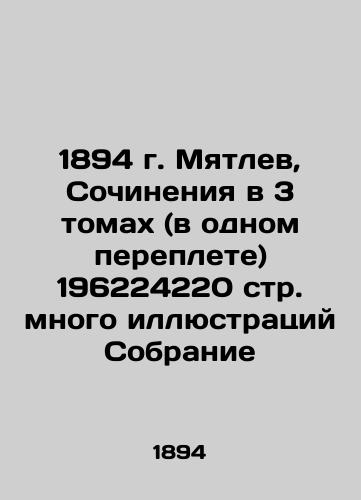 1894 Myatlev, Works in 3 volumes (in one book) 1962 224220 p In Russian (ask us if in doubt)/1894 g. Myatlev, Sochineniya v 3 tomakh (v odnom pereplete) 196224220 str. mnogo illyustratsiy Sobranie - landofmagazines.com