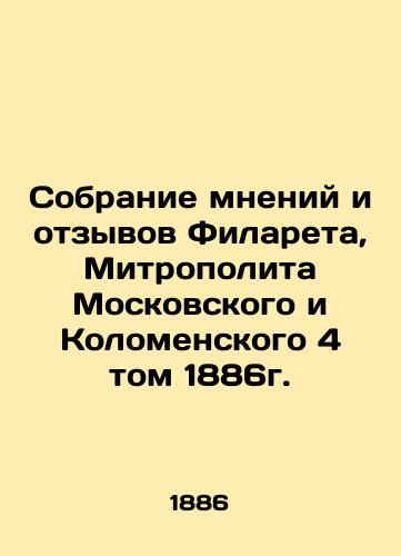 Collection of Opinions and Reviews by Philaret, Metropolitan of Moscow and Kolomensky, Volume 4, 1886. In Russian (ask us if in doubt)/Sobranie mneniy i otzyvov Filareta, Mitropolita Moskovskogo i Kolomenskogo 4 tom 1886g. - landofmagazines.com