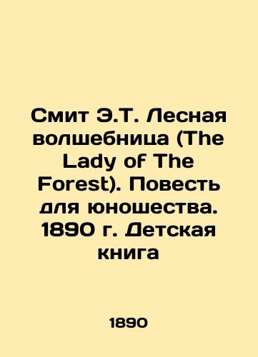 Smith E.T. The Lady of The Forest: A Tale for Youth. 1890 Children's Book In Russian (ask us if in doubt)/Smit E.T. Lesnaya volshebnitsa (The Lady of The Forest). Povest' dlya yunoshestva. 1890 g. Detskaya kniga - landofmagazines.com