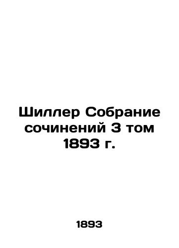 Schiller Collection of Works, Volume 3, 1893 In Russian (ask us if in doubt)/Shiller Sobranie sochineniy 3 tom 1893 g. - landofmagazines.com