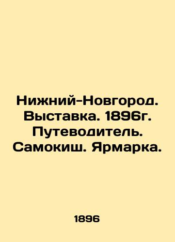 Trudy obshchestva lyubiteley rossiyskoy slovesnosti. 1812-1819g. Chasti 2,3,4,5,7-8,13 v shesti perepletakh./The Works of the Society of Lovers of Russian Literature. 1812-1819. Parts 2,3,4,5,7-8,13 in six bindings. In Russian (ask us if in doubt) - landofmagazines.com