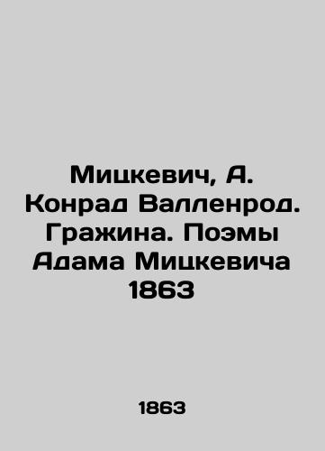 Mickiewicz, A. Konrad Wallenrod. Grazhina. Poems by Adam Mickiewicz 1863 In Russian (ask us if in doubt)/Mitskevich, A. Konrad Vallenrod. Grazhina. Poemy Adama Mitskevicha 1863 - landofmagazines.com
