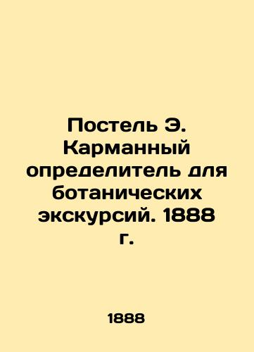 The E. Pocket Identifier for Botanical Excursions. 1888 In Russian (ask us if in doubt)/Postel' E. Karmannyy opredelitel' dlya botanicheskikh ekskursiy. 1888 g. - landofmagazines.com