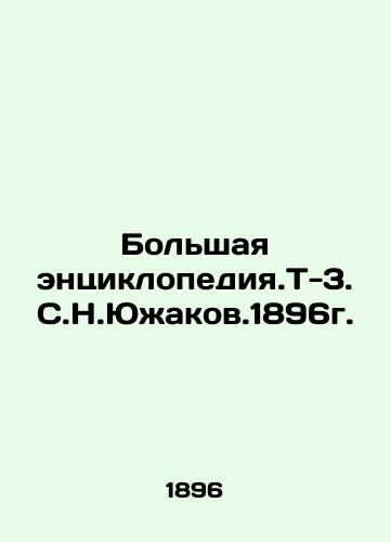 Krjukov A. Kurs glaznyh boleznej. In Russian/ Kryukov A. course eye diseases. In Russian, Moscow - landofmagazines.com