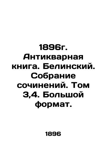 1896. Antique Book. Belinsky. Collection of Works. Volume 3,4. Large format. In Russian (ask us if in doubt)/1896g. Antikvarnaya kniga. Belinskiy. Sobranie sochineniy. Tom 3,4. Bol'shoy format. - landofmagazines.com