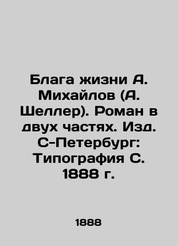 The Good Life of A. Mikhailov (A. Scheller). A novel in two parts In Russian (ask us if in doubt)/Blaga zhizni A. Mikhaylov (A. Sheller). Roman v dvukh chastyakh. Izd. S-Peterburg: Tipografiya S. 1888 g. - landofmagazines.com