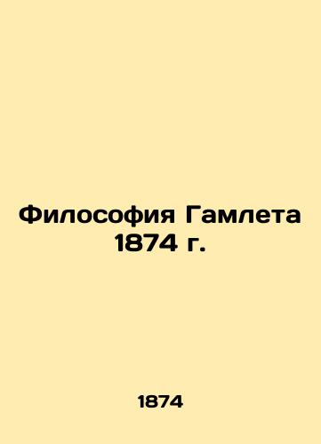 The Philosophy of Hamlet 1874/Filosofiya Gamleta 1874 g. - landofmagazines.com