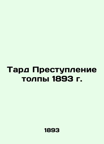 The Tard Crowd Crime of 1893 In Russian (ask us if in doubt)/Tard Prestuplenie tolpy 1893 g. - landofmagazines.com