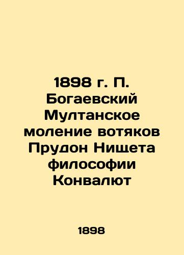 1898 P. Bogaevsky's Multan Proudhon Proudhon's Poverty of Concurrency Philosophy In Russian (ask us if in doubt)/1898 g. P. Bogaevskiy Multanskoe molenie votyakov Prudon Nishcheta filosofii Konvalyut - landofmagazines.com