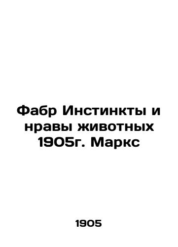 The Animal Instincts and Morals of 1905. Marx In Russian (ask us if in doubt)/Fabr Instinkty i nravy zhivotnykh 1905g. Marks - landofmagazines.com