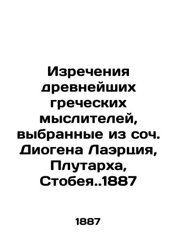 The Scriptures of the Ancient Greek Thinkers Selected from Op. Diogenes Laertius, Plutarch, Stobey. 1887 In Russian (ask us if in doubt)/Izrecheniya drevneyshikh grecheskikh mysliteley, vybrannye iz soch. Diogena Laertsiya, Plutarkha, Stobeya.1887 - landofmagazines.com