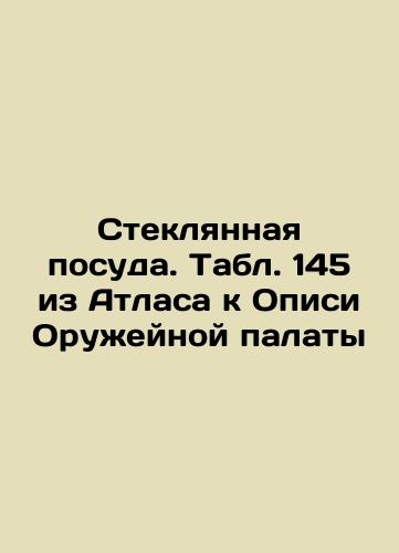 Copper tableware. Table 318 from the Atlas to the Armory Inventory In Russian (ask us if in doubt)/Mednaya posuda. Tabl. 318 iz Atlasa k Opisi Oruzheynoy palaty - landofmagazines.com