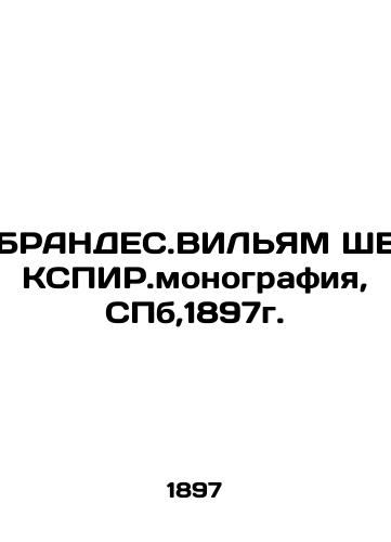 BRANDES.VILLIAM SHEXPIR.monograph, SPb, 1897. In Russian (ask us if in doubt)/BRANDES.VIL'YaM ShEKSPIR.monografiya,SPb,1897g. - landofmagazines.com