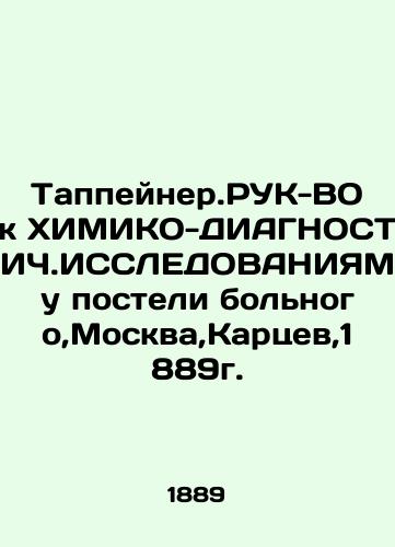 Tappainer.RUK-VO to CHEMICO-DIAGNOSTIC.STUDIES at the patient's bedside, Moscow, Kartsev, 1889. In Russian (ask us if in doubt)/Tappeyner.RUK-VO k KhIMIKO-DIAGNOSTICh.ISSLEDOVANIYaM u posteli bol'nogo,Moskva,Kartsev,1889g. - landofmagazines.com