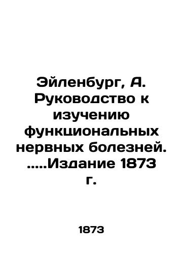 Eilenburg, A. Manual for the Study of Functional Neural Diseases... Edition 1873. In Russian (ask us if in doubt)/Eylenburg, A. Rukovodstvo k izucheniyu funktsional'nykh nervnykh bolezney...Izdanie 1873 g. - landofmagazines.com