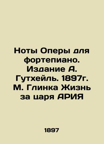 Opera Notes for Piano. Edition by A. Gutheil. 1897 by M. Glinka Life for the King of ARIA In Russian (ask us if in doubt)/Noty Opery dlya fortepiano. Izdanie A. Gutkheyl'. 1897g. M. Glinka Zhizn' za tsarya ARIYa - landofmagazines.com