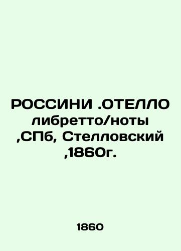 ROSSINI.HOTELLO libretto / notes, St. Petersburg, Stellovsky, 1860. In Russian (ask us if in doubt)/ROSSINI.OTELLO libretto/noty,SPb, Stellovskiy,1860g. - landofmagazines.com