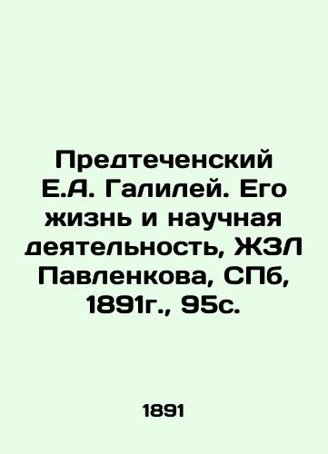 The Precursor E.A. Galilei. His Life and Scientific Activity, Pavlenkova ZhL, St. Petersburg, 1891, 95 p. In Russian (ask us if in doubt)/Predtechenskiy E.A. Galiley. Ego zhizn' i nauchnaya deyatel'nost', ZhZL Pavlenkova, SPb, 1891g., 95s. - landofmagazines.com