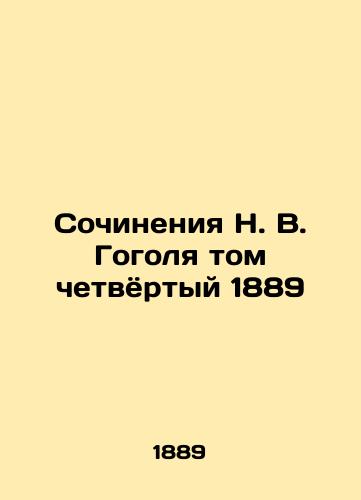 Works by Nikolai Gogol, volume four, 1889 In Russian (ask us if in doubt)/Sochineniya N. V. Gogolya tom chetvyortyy 1889 - landofmagazines.com